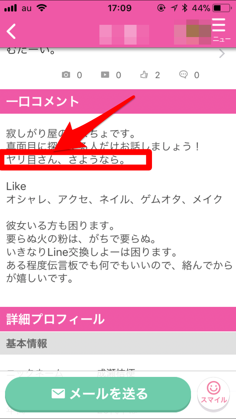 2024年最新】本当にヤレるマッチングアプリ4選！選び方や出会うコツも紹介！｜マッチングアプリ研究所