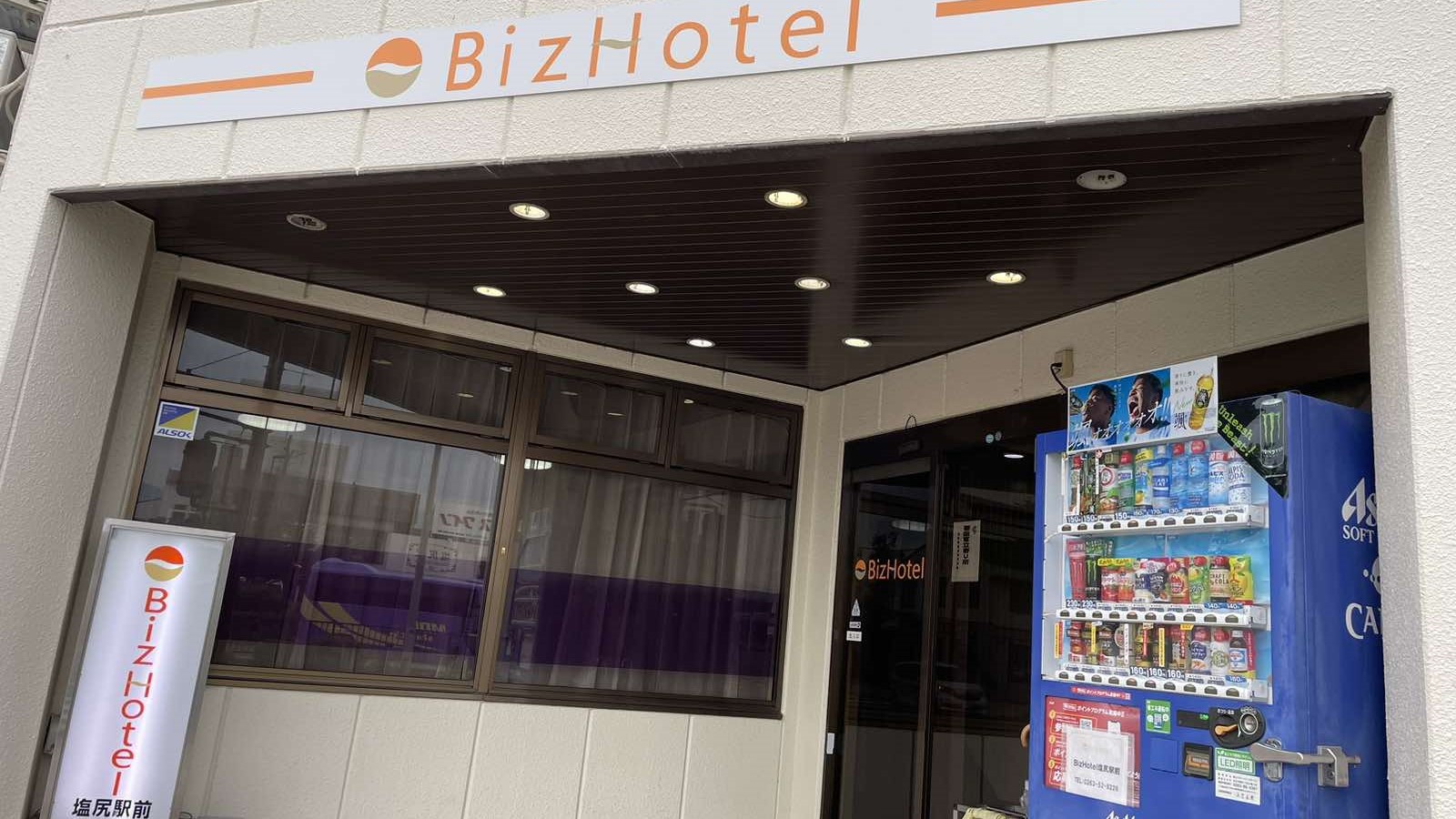 ビズホテル 塩尻駅前 （BizHotel）