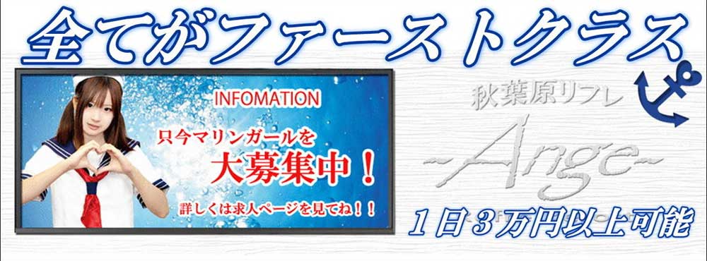 ラフィネ 東京イースト21の整体師・セラピスト(正社員/東京都)店長候補求人・転職・募集情報【ジョブノート】