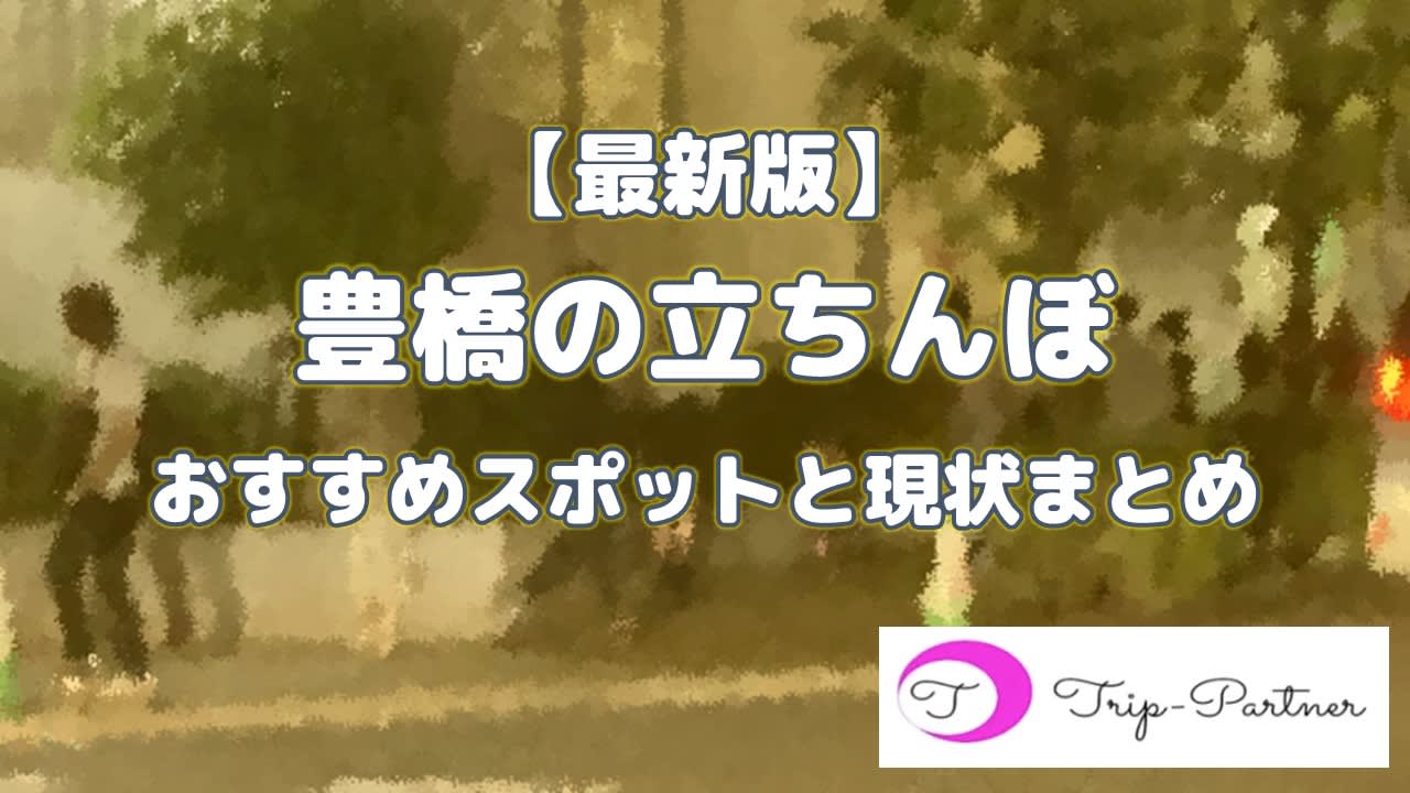 医者の卵」が歌舞伎町で課外実習、立ちんぼ女性に汗拭きシート配る意味「他者への共感養ってほしい」 - 弁護士ドットコム