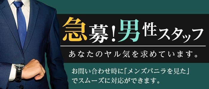 風俗ドライバー求人・デリヘル送迎運転手・高収入バイト募集｜FENIX JOB