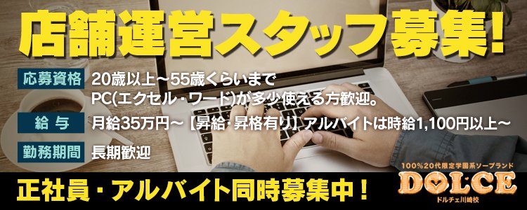 川崎ソ●プランド全69店舗を徹底解説【堀之内・南町】