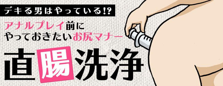 ていねいに、安全に、アナル洗浄を。高品質アナル洗浄アイテム「アネロスプレリュード」。 - パインズインターナショナル株式会社のプレスリリース