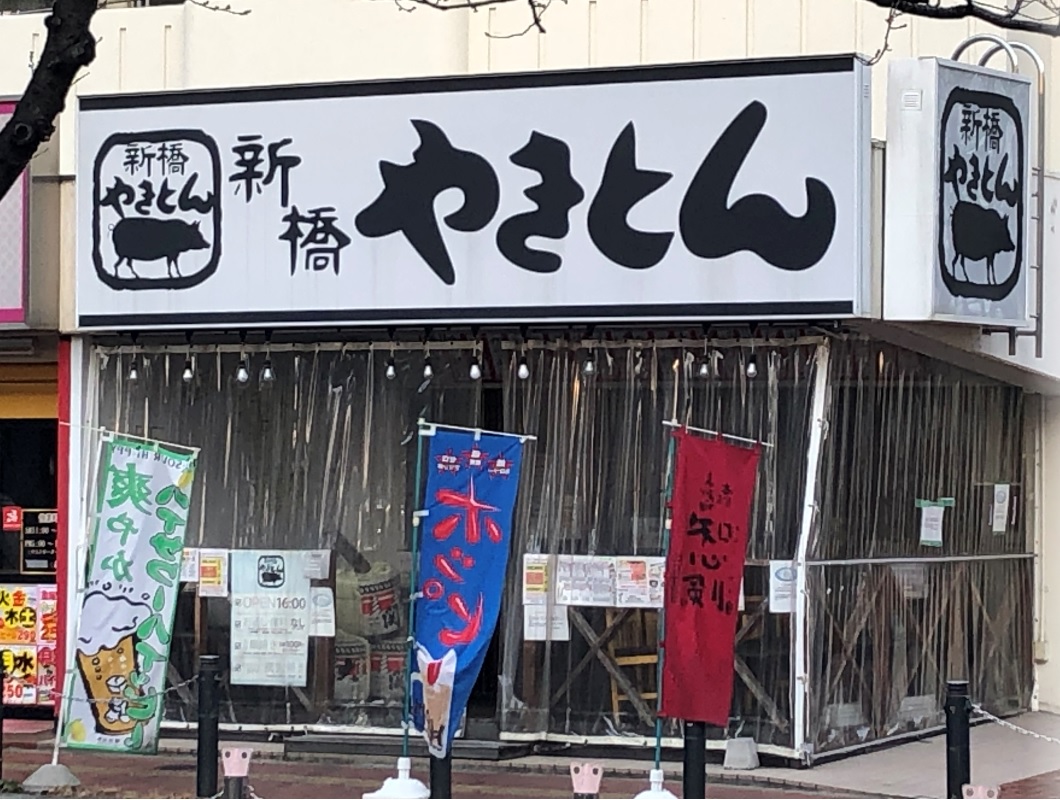 安くてウマい！駒込の居酒屋 オススメ20店 - Retty（レッティ）