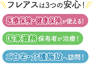 日進市のおすすめマッサージ店 | エキテン