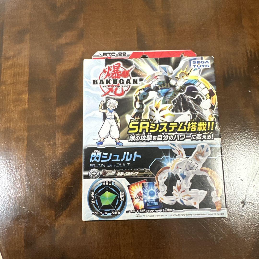 中古食玩 プラモデル 3.ブンブントレーラーC 「ミニプラ 爆上合体シリーズ01