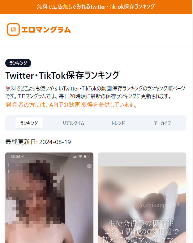 X(Twitter) エロ動画と画像だぜ！流出セックスにハメ撮り♡裏垢女子のオナニーや自撮りが抜けるよ!!【284枚】 |