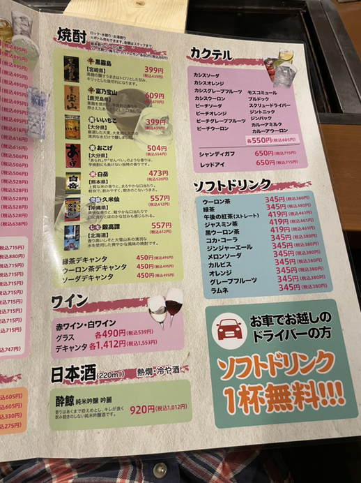 クチコミ : やいてこちゃん 鶴見店