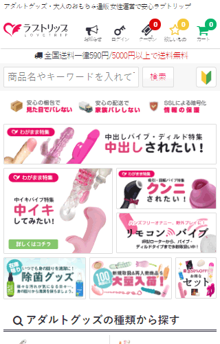 風俗のオプションでも大活躍♪ 大人のおもちゃの種類と使い方とは | シンデレラグループ公式サイト