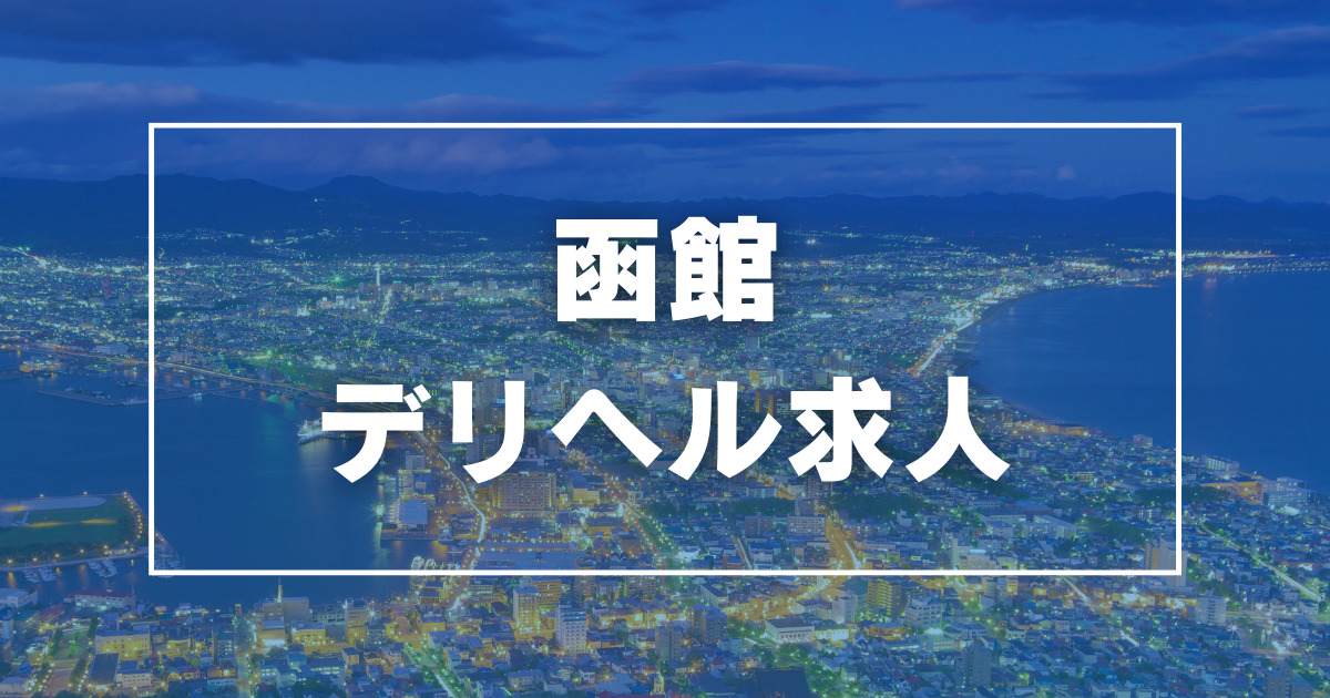 すすきの(札幌)で人気の人妻・熟女風俗求人【30からの風俗アルバイト】