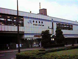 宇多津駅 - Wikipedia