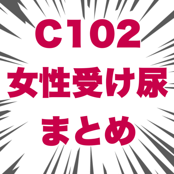 唯井まひろのおしっこ・放尿AV情報【3作品掲載！】