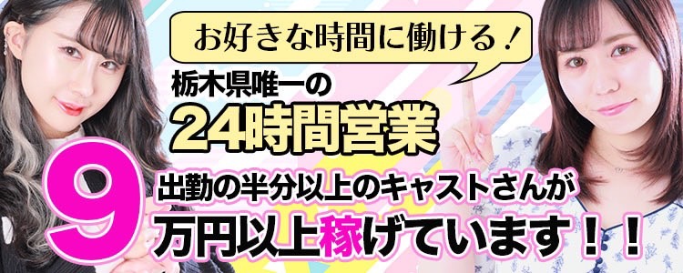 宇都宮で即セックスできる場所を調査！24歳フリーターと即ヤリした体験談あり - 出張IT社員のセックス備忘録