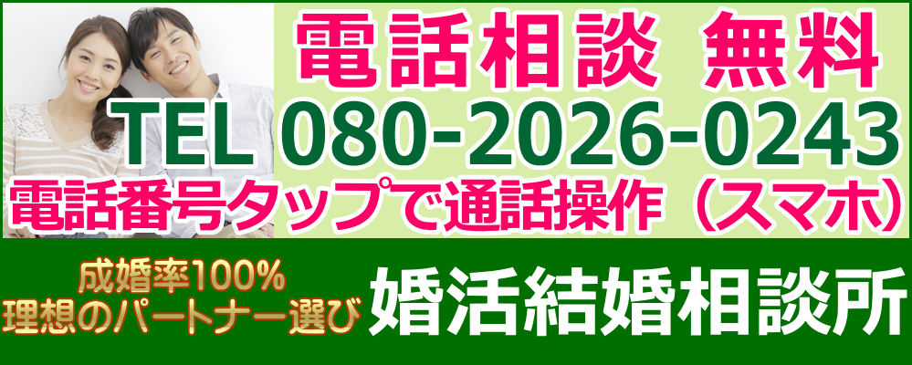 鹿児島県(鹿児島)2025/1/13 (月)開催の婚活パーティー - 結婚前向き♡《穏やか・思いやりがある》高収入・安定職♡高身長のエリート男性編｜IBJ 