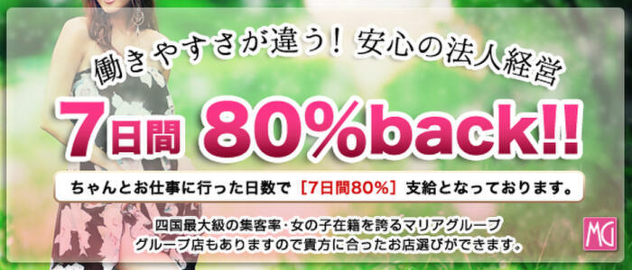 高知の風俗求人：高収入風俗バイトはいちごなび