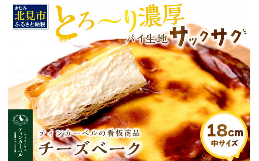 安城市】絶品ケーキが勢ぞろい！菓子工房ティンカーベル安城本店のケーキを食べてみました♡ | 号外NET 安城市・高浜市・碧南市