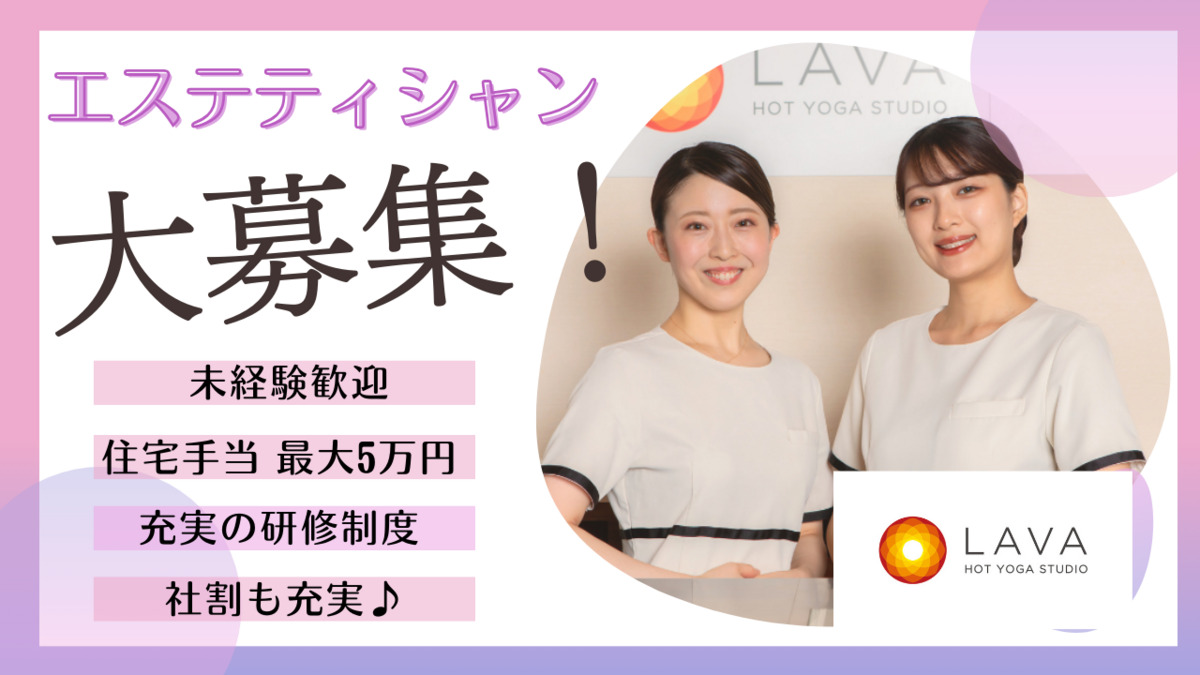 HealingSalon Dearの求人情報 |