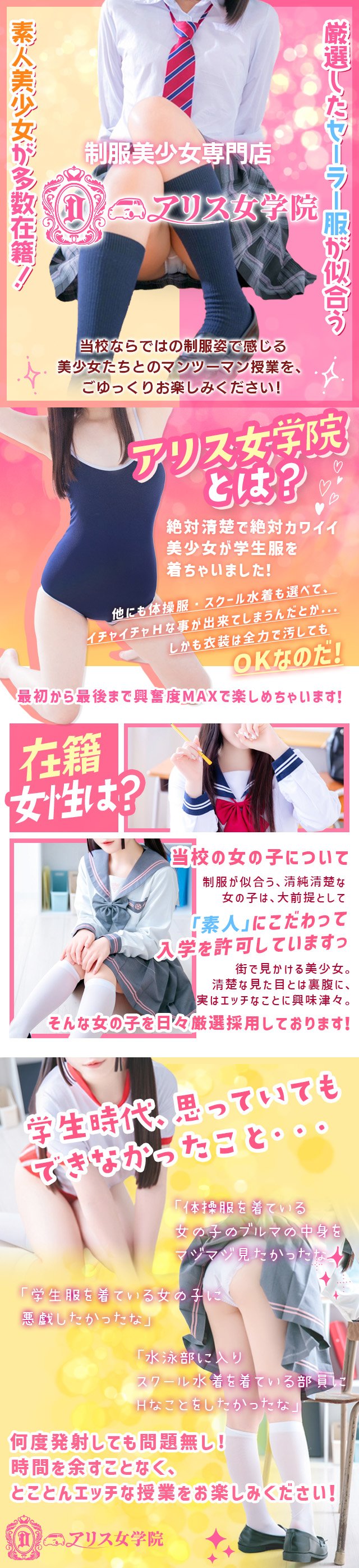 吉見りな：アリス女学院 名古屋校 -