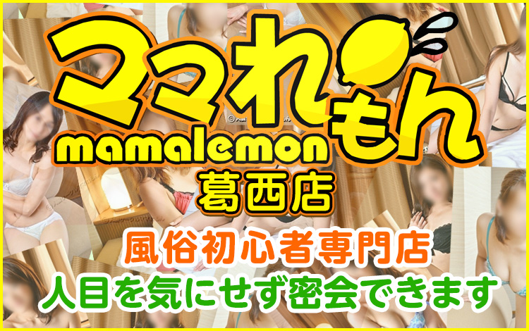 30代活躍中 - 小岩・新小岩の風俗求人：高収入風俗バイトはいちごなび