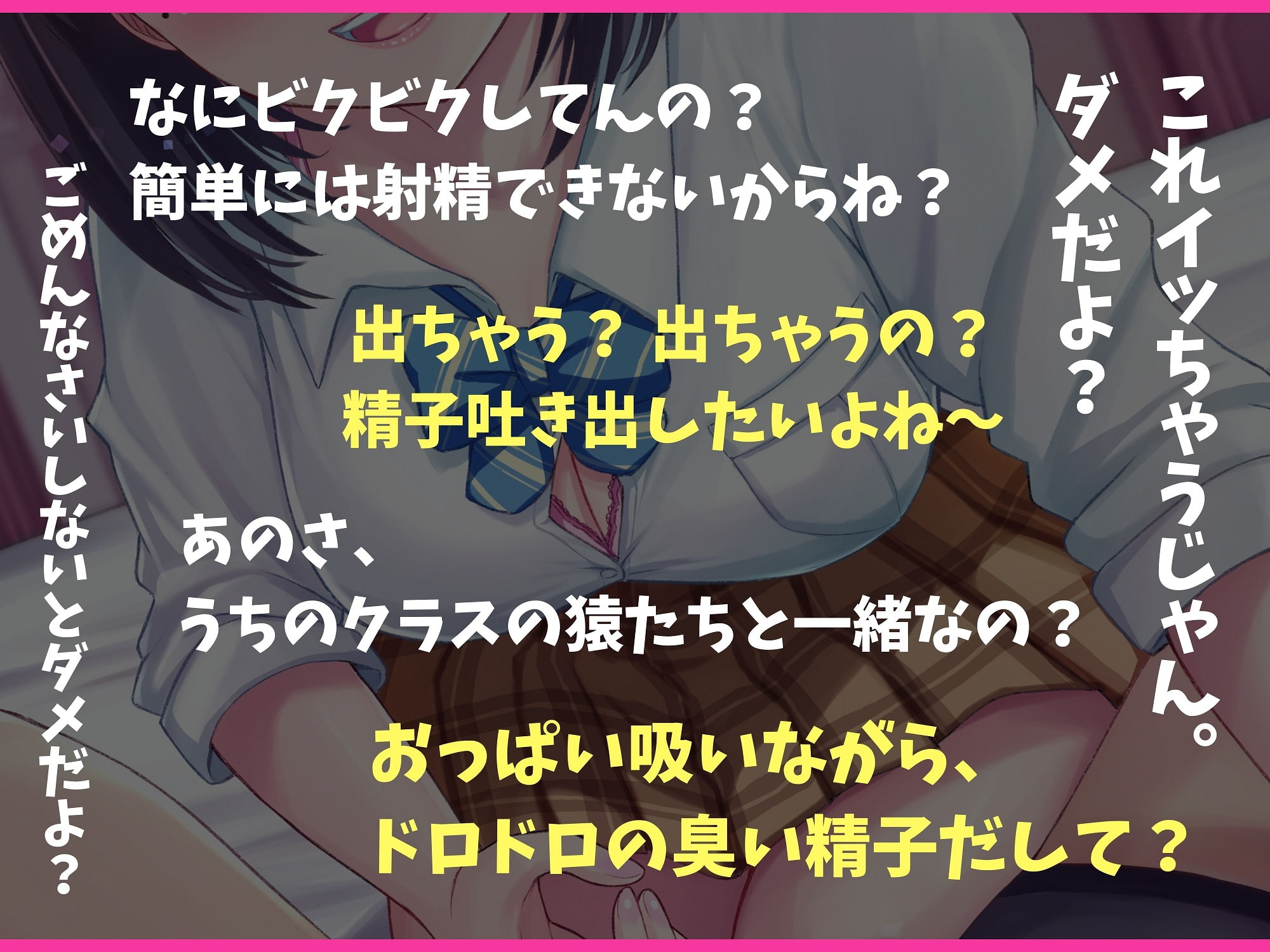 受身＋言葉責めの無限地獄を大阪の風俗で味わってみませんか？｜大阪のＭ性感お役立ち情報