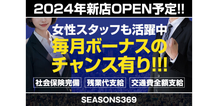 山梨の風俗求人【バニラ】で高収入バイト