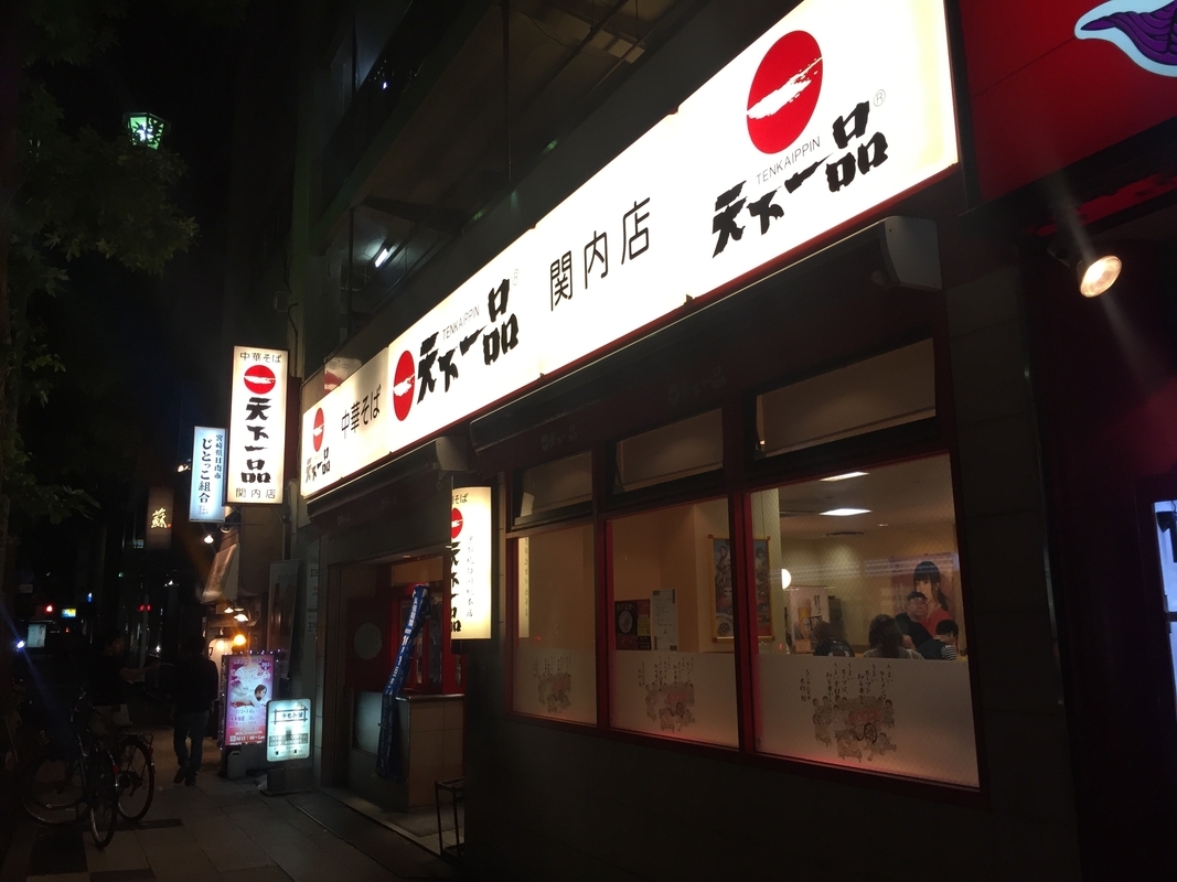 関内・伊勢佐木町エリアで夜間・深夜営業の お店・お買い物情報 |