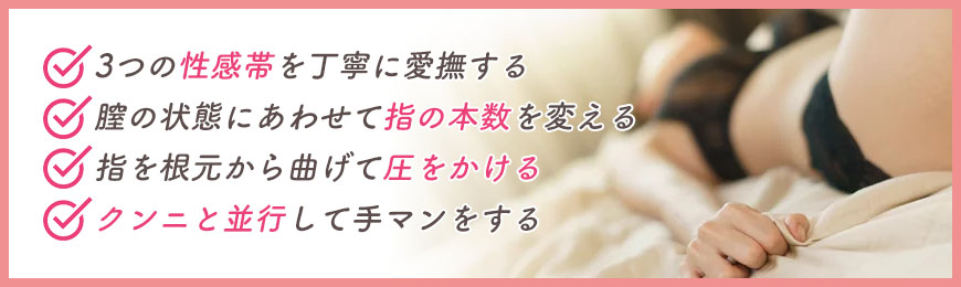 Gスポットについて解説！手マンのやり方と押さえておくべき注意点 | ユメトノ