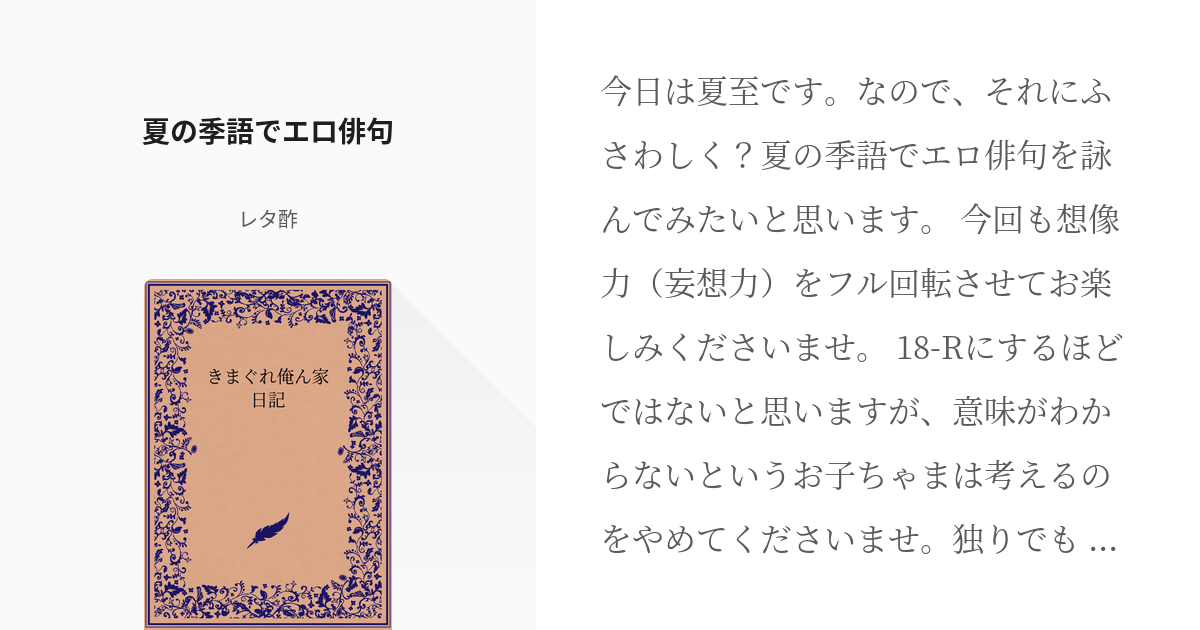 かが屋・加賀＆放送作家・白武ときおの【エロ自由律俳句｜第10回前編】メモリアル回のゲストには短歌の世界から東直子が - QJWeb クイック・ジャパン