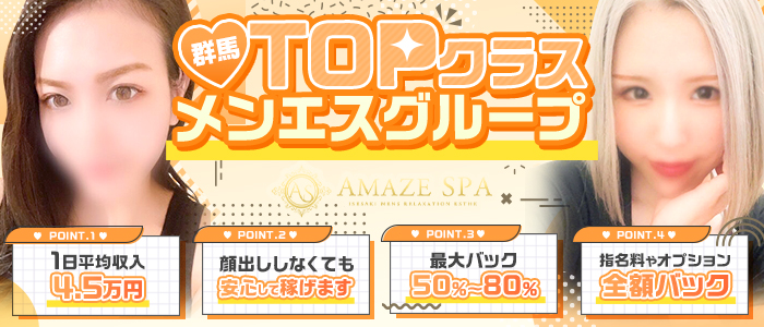 2024年新着】伊勢崎・太田のメンズエステ求人情報 - エステラブワーク