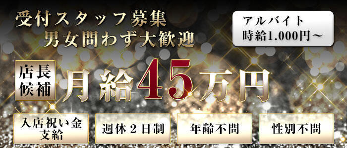 高知｜デリヘルドライバー・風俗送迎求人【メンズバニラ】で高収入バイト