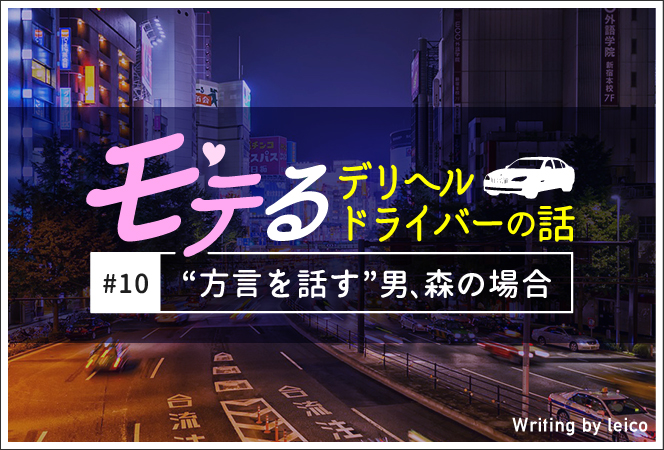 河村：ヤリたい放題！人妻ハプニングサークル(山形市近郊デリヘル)｜駅ちか！