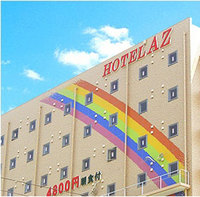 HOTEL AZ 福岡糸島店