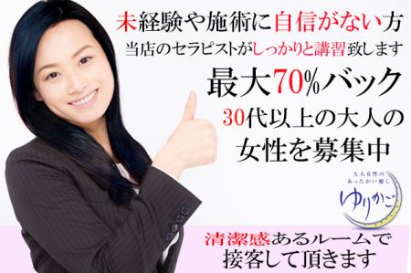 12月最新】大阪駅（大阪府） エステの求人・転職・募集│リジョブ