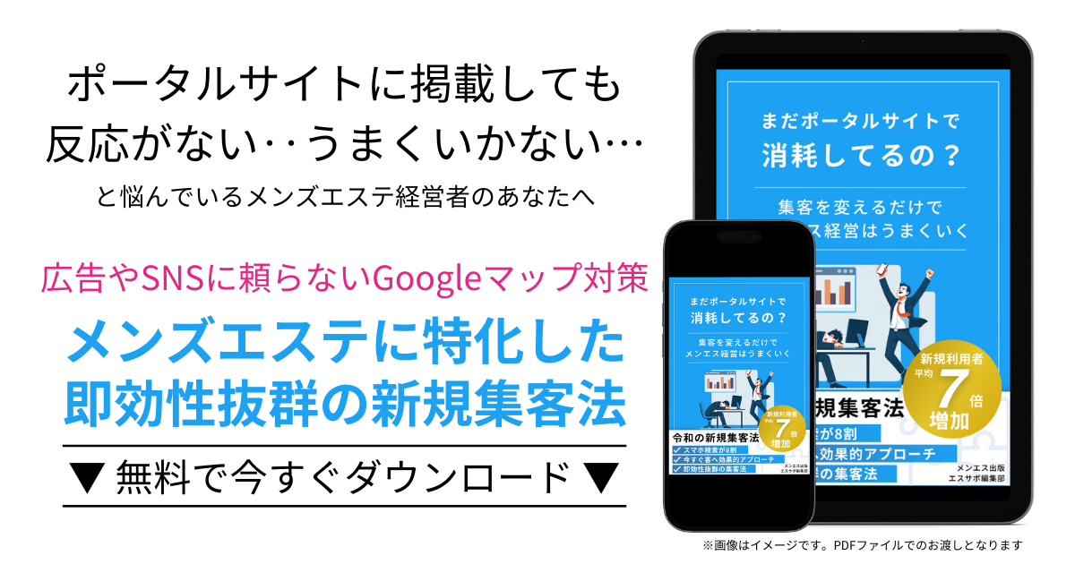 メンエスシークレット】愛知県名古屋市メンズエステで当欠代わりに遊んだセラピストにエロを慎重に攻めていった体験レポート - 風俗の口コミサイトヌキログ