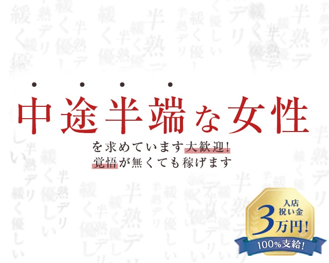 錦糸町桃色クリスタル - 錦糸町・亀戸/ホテルヘルス・風俗求人【いちごなび】