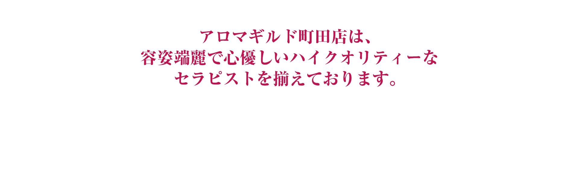 メンズにオススメのサロン！町田・相模大野・海老名・本厚木・橋本で人気のアロマトリートメント,リフレクソロジーサロン｜ホットペッパービューティー