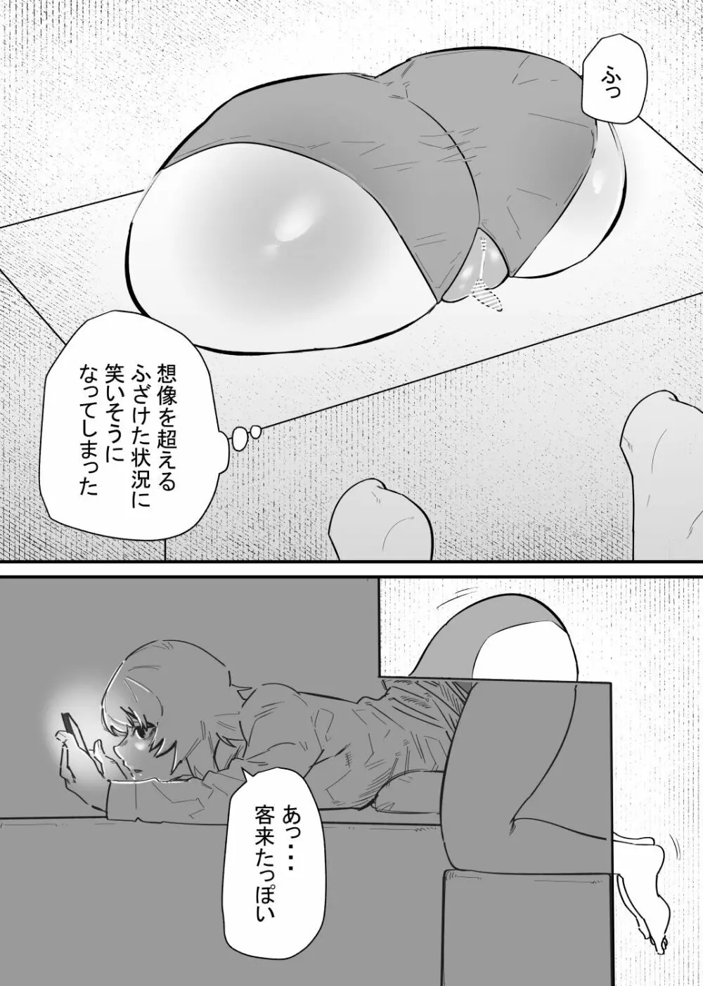 クリいぢめ コリコリしてほしいの - エロ漫画・アダルトコミック