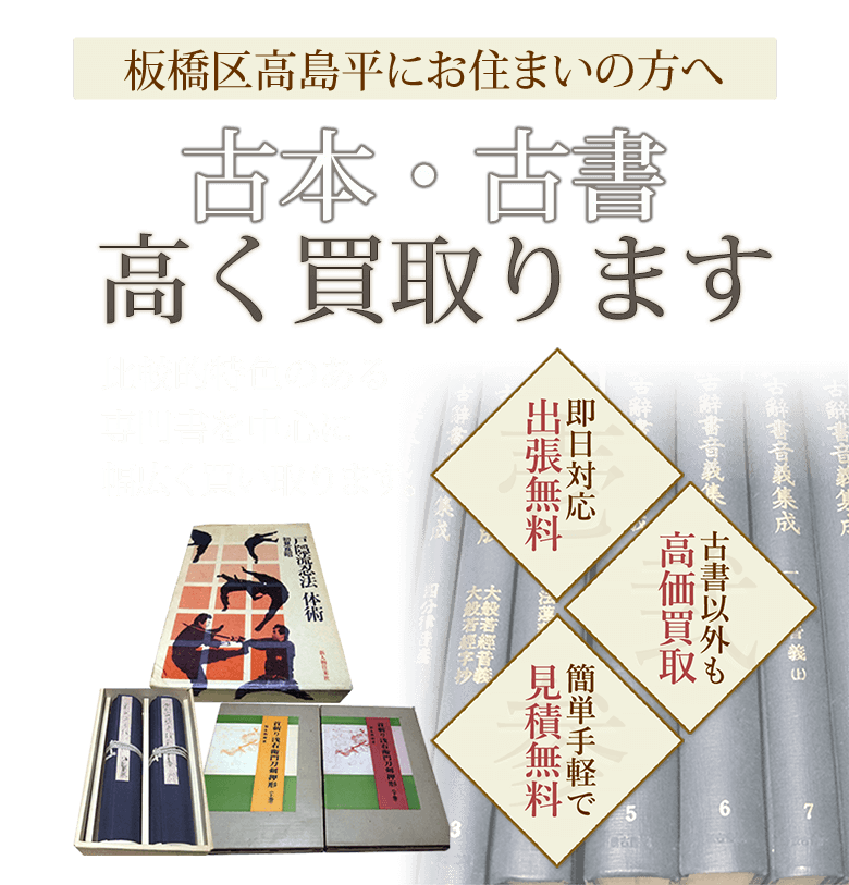 高島平マッサージなら 健康マッサージ専門店【スマイル】