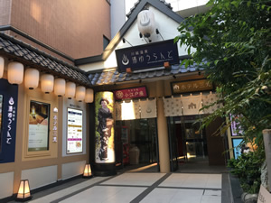 テルマー湯 新宿店 | 東京 新宿に湧く、眠らない天然温泉。24時間営業中。