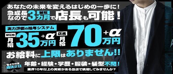 公式】全裸にされた女たちor欲しがり痴漢電車の男性高収入求人 - 高収入求人なら野郎WORK（ヤローワーク）