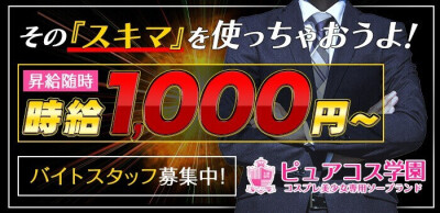 ひたちなか市の風俗求人｜高収入バイトなら【ココア求人】で検索！