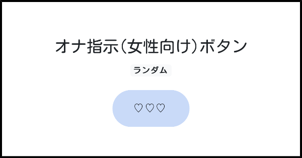 女性向け音声】性欲おじさんがテレホンセックスでオナ指示しちゃいます | 女性向けASMRちんたの18禁音声ブログ