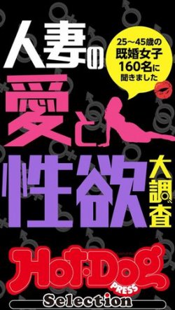 DVD「初撮り人妻、ふたたび。 花柳里葎子」作品詳細 -