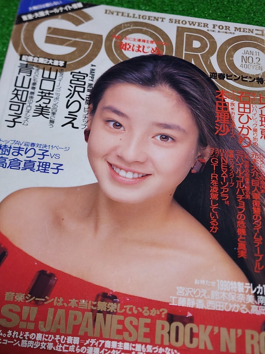 GORO ◎1990年1/11号 青山知可子