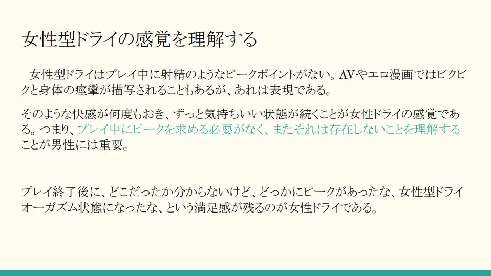 ドライオーガズム初体験の20代男性が5秒で「イク！」女性のような連続メスイキができたワケは？