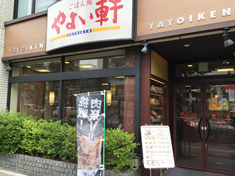 閉店】やよい軒 南千住店 - 南千住/食堂 |