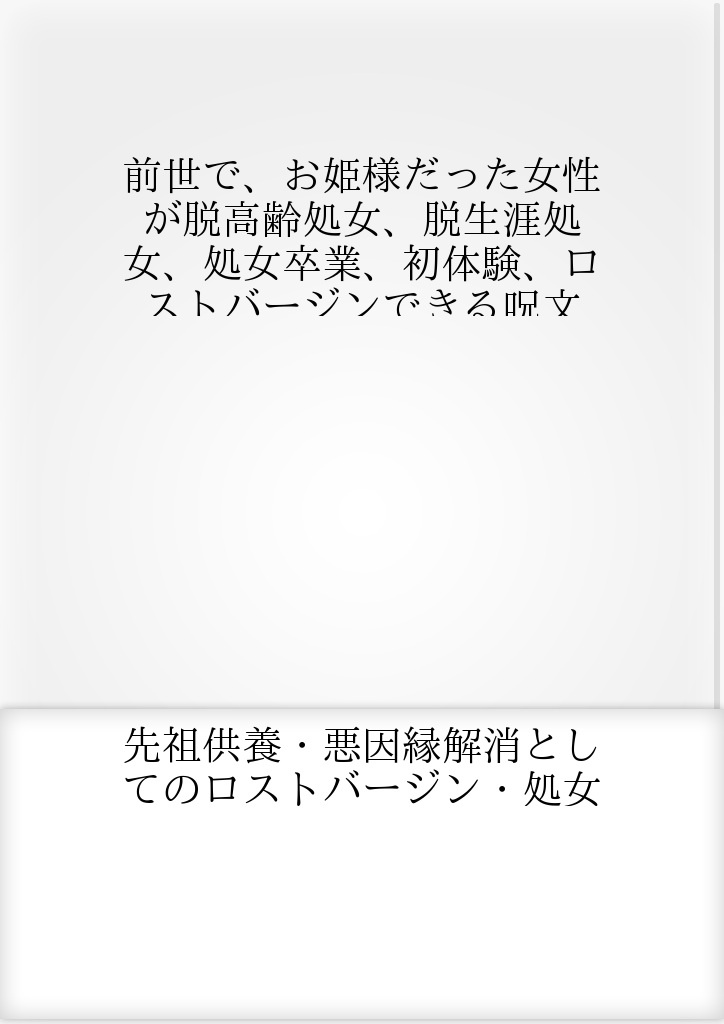 処女とは？初体験では出血する？痛いのかなど処女にまつわる疑問を解決！