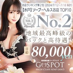 茨城ソープG-SPOT【水戸店】 (@GSPOT20210301) / X