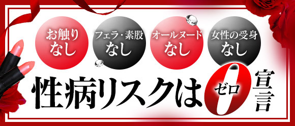 仙台M性感マッサージ エデン｜仙台 デリヘル（M性感・SM）｜仙台で遊ぼう