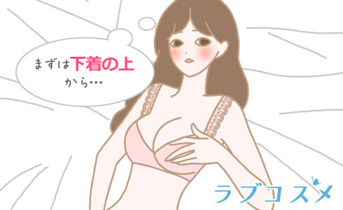 チクニーのやり方解説！【男女別】乳首オナニーのコツやおすすめ道具も｜風じゃマガジン